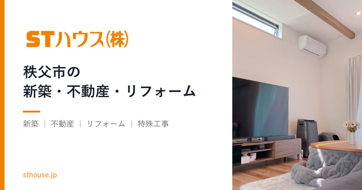 STハウス株式会社の外観